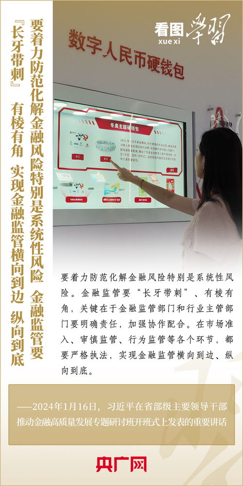 以科技賦能教育 推動金融高質量發展中的信息化建設新要求